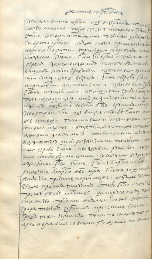 Страница 518