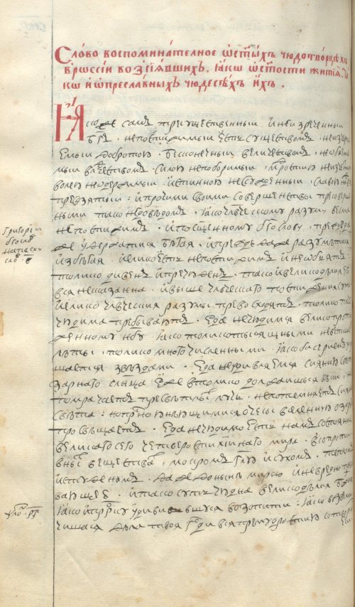 Страница 522