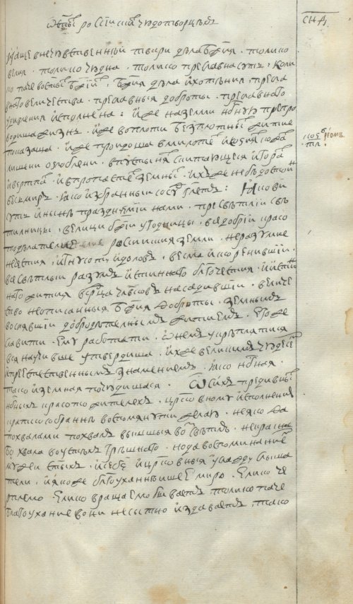 Страница 523