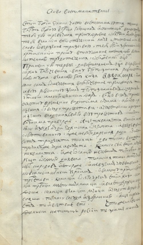 Страница 524