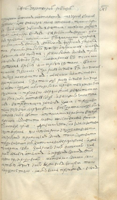 Страница 525