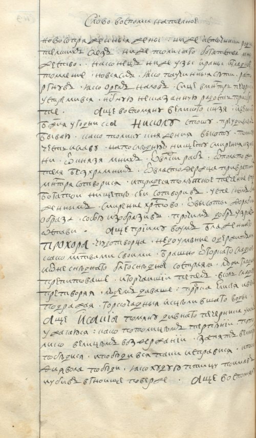 Страница 528