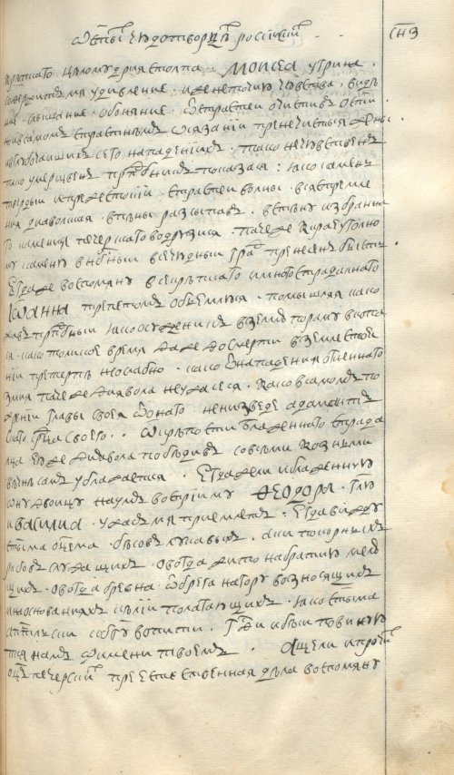 Страница 529