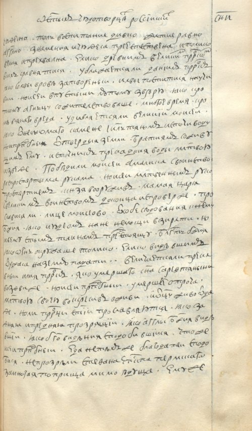 Страница 531