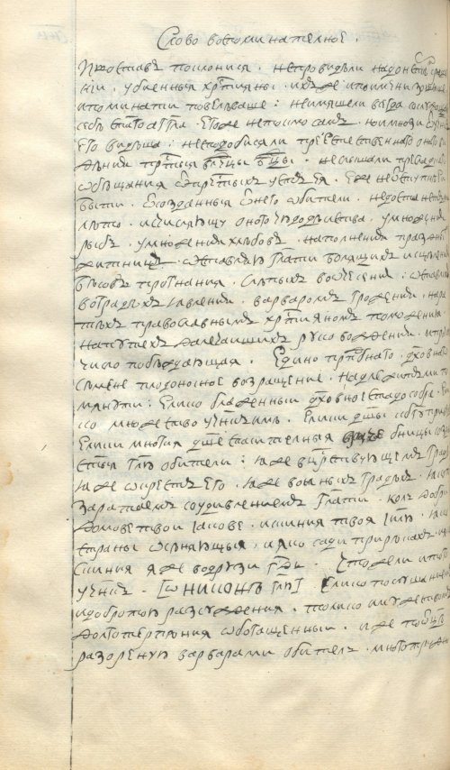 Страница 532