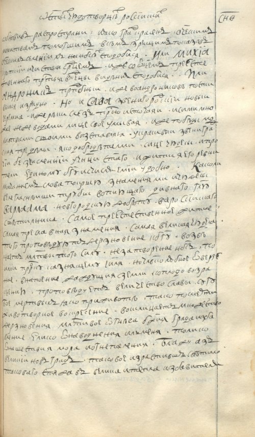 Страница 533