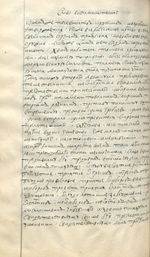 Страница 534