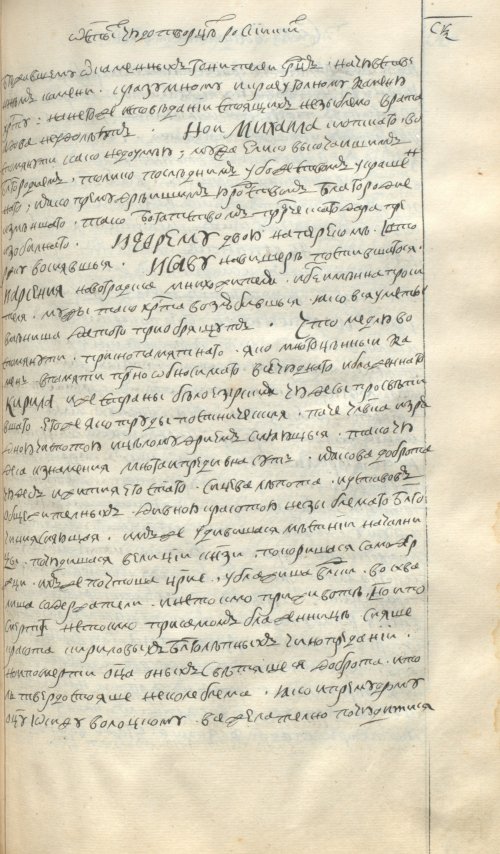 Страница 535