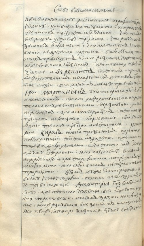 Страница 536