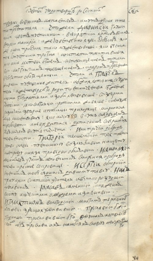 Страница 537