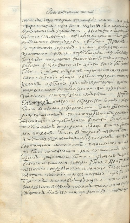 Страница 540