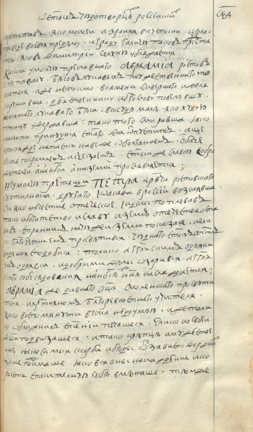 Страница 543
