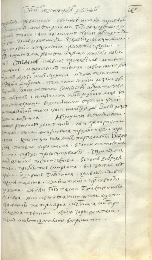 Страница 545