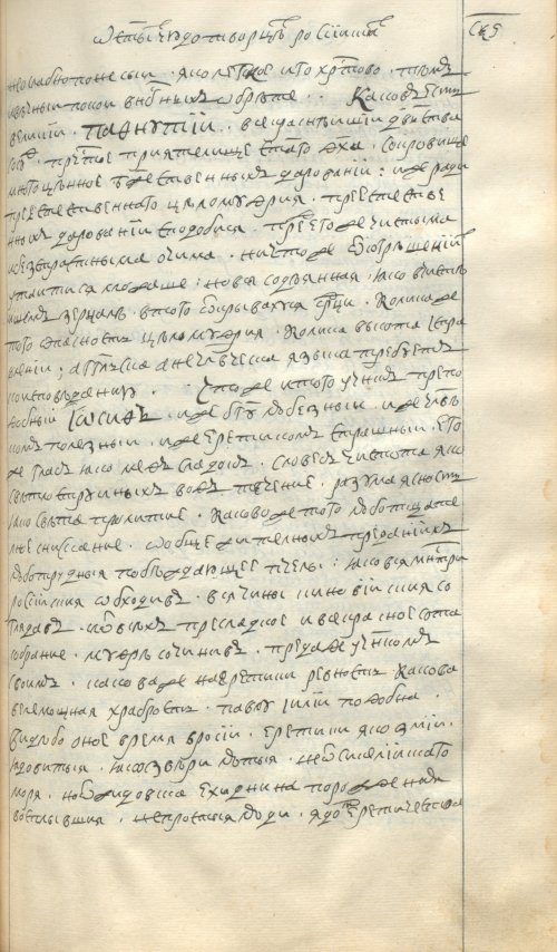 Страница 547