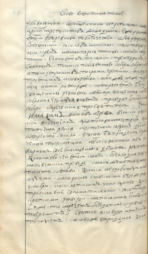 Страница 548