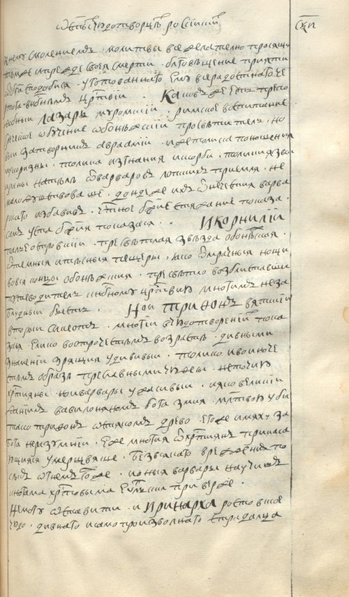 Страница 551