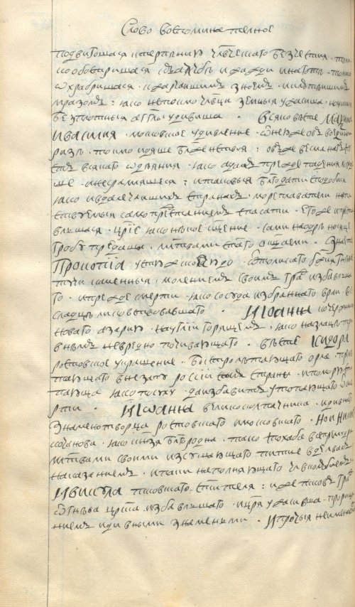 Страница 554
