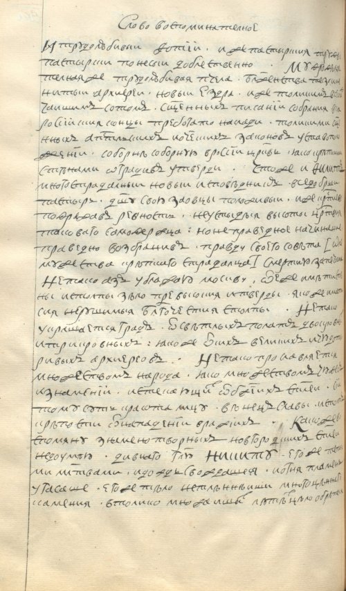 Страница 558