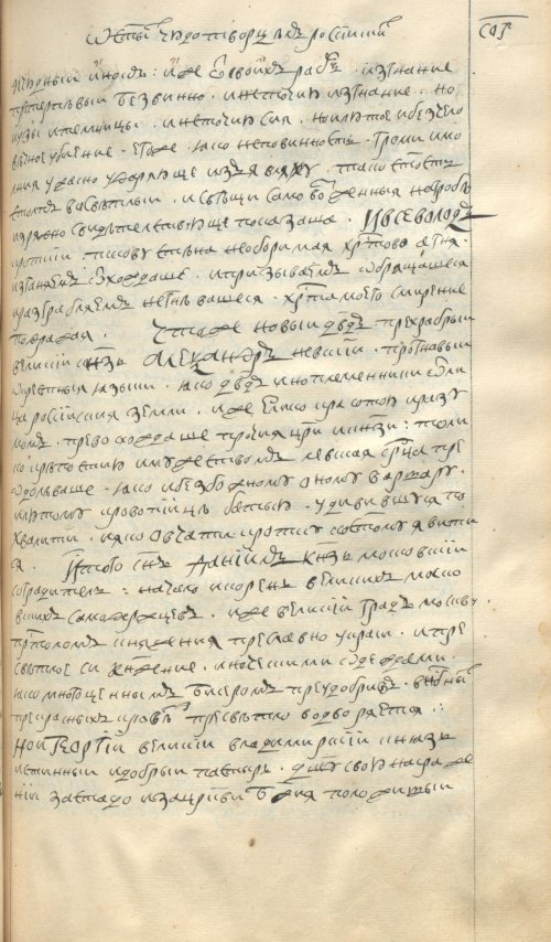 Страница 561