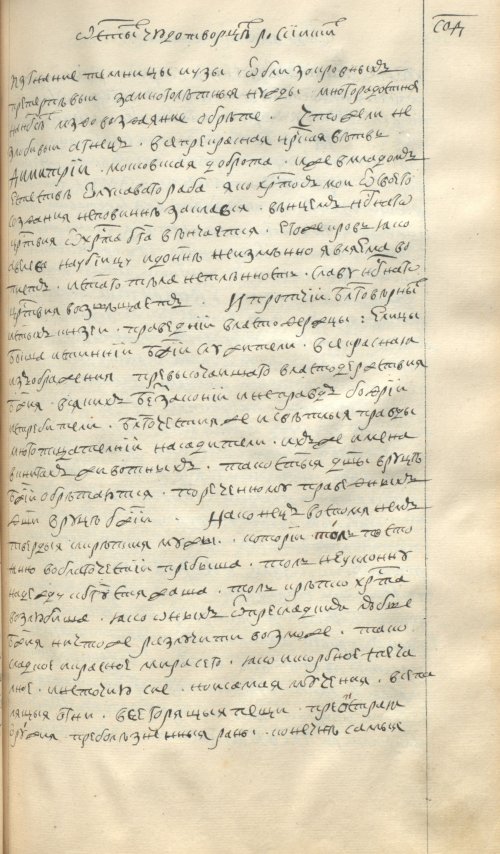Страница 563