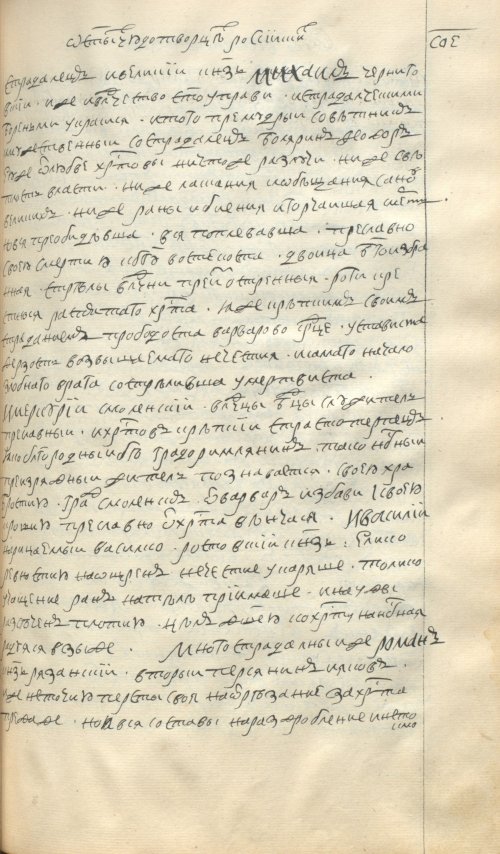 Страница 565