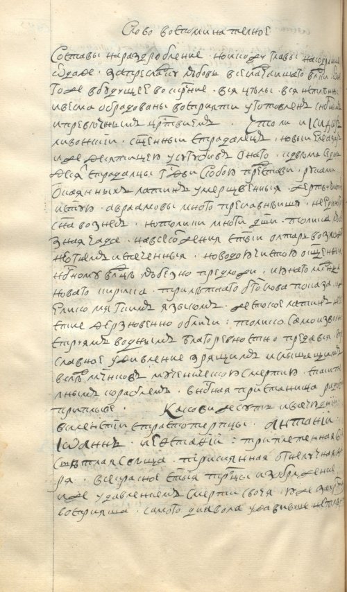 Страница 566