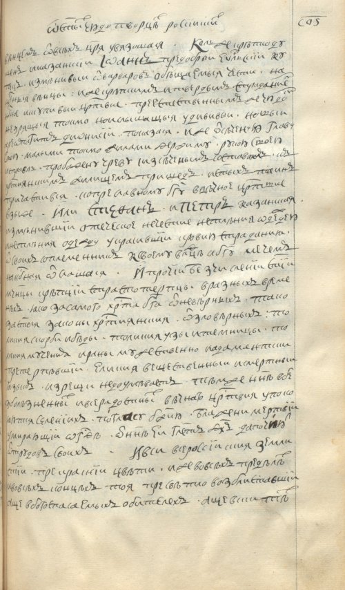 Страница 567