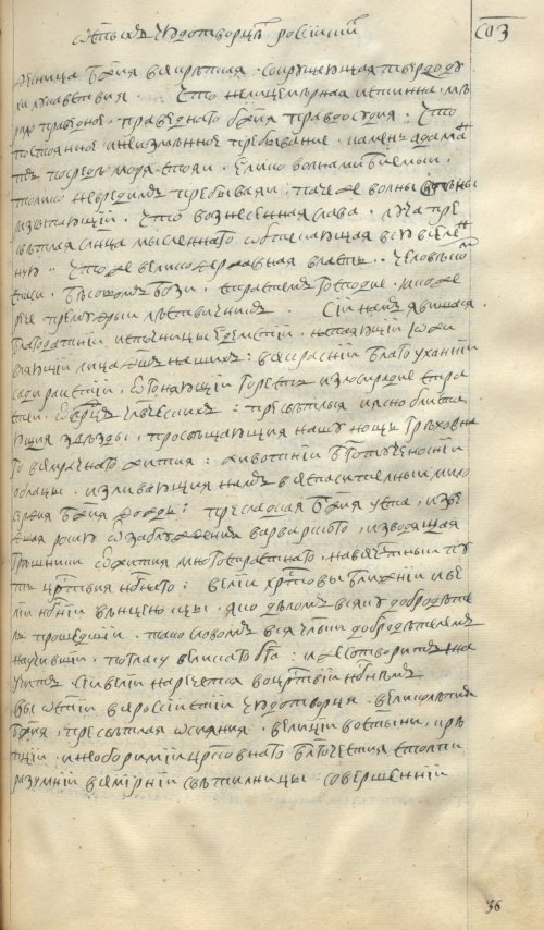 Страница 569