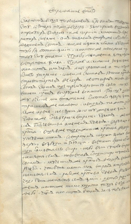 Страница 574