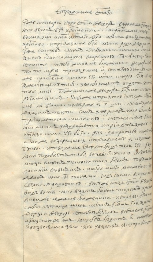 Страница 576