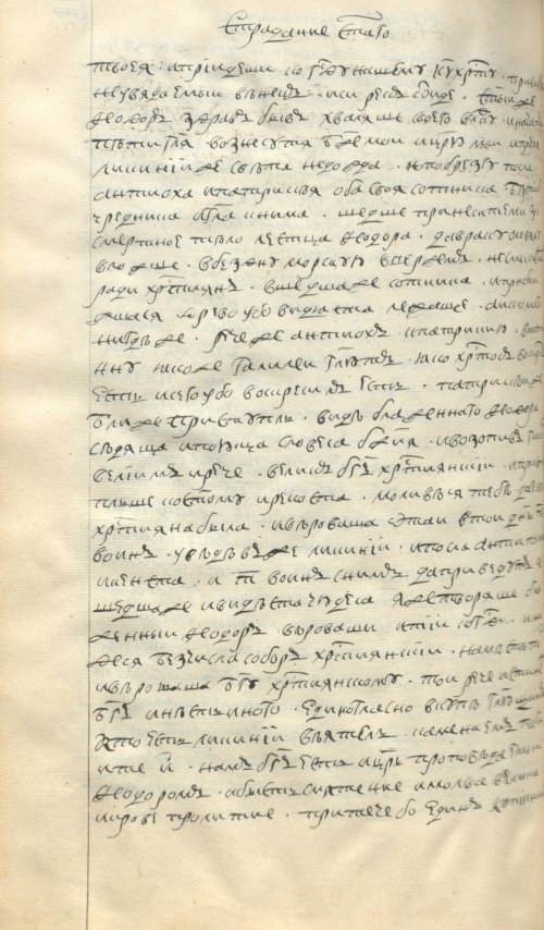 Страница 580