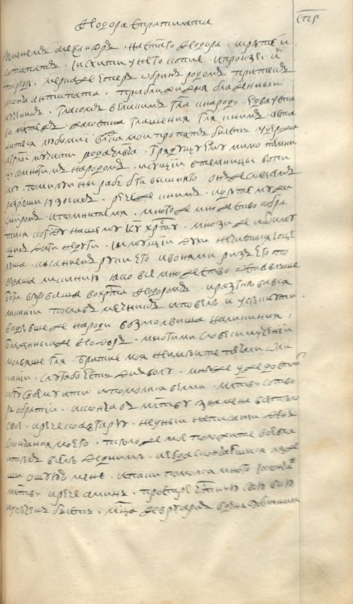 Страница 581
