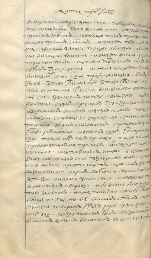 Страница 584