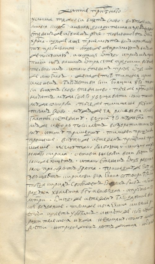 Страница 590