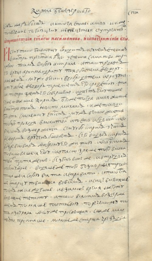 Страница 591