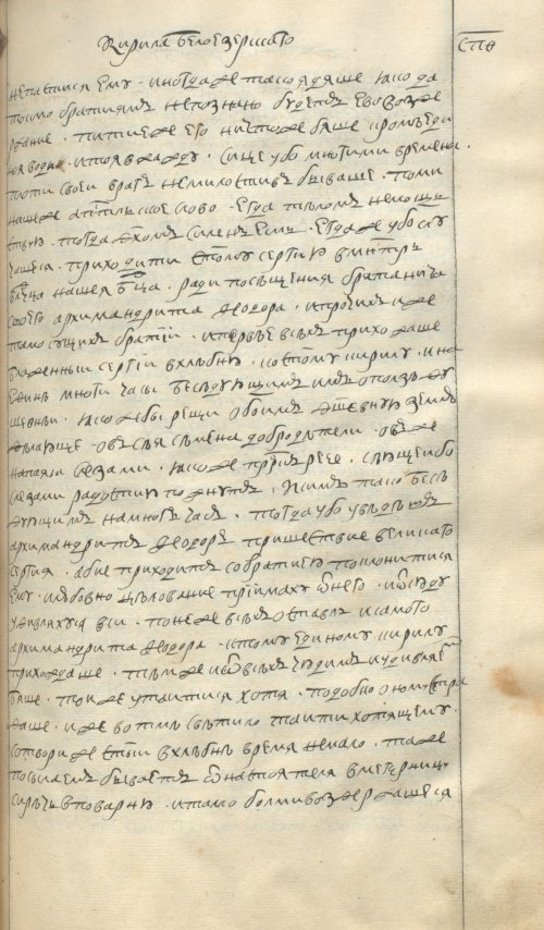 Страница 593