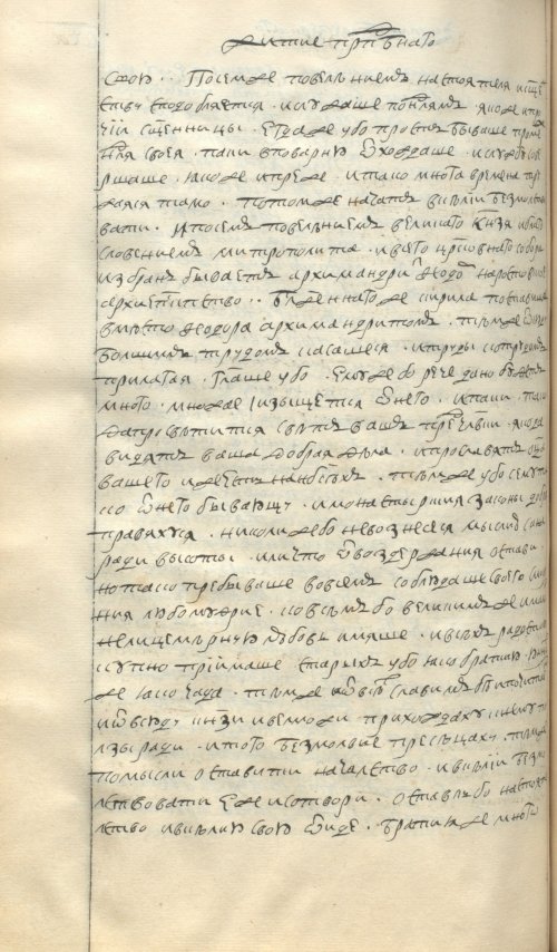 Страница 596