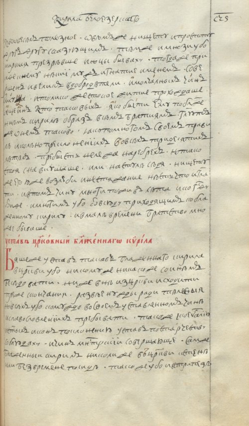 Страница 607