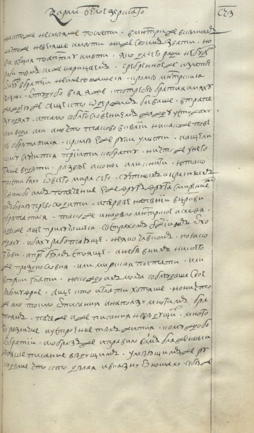 Страница 609