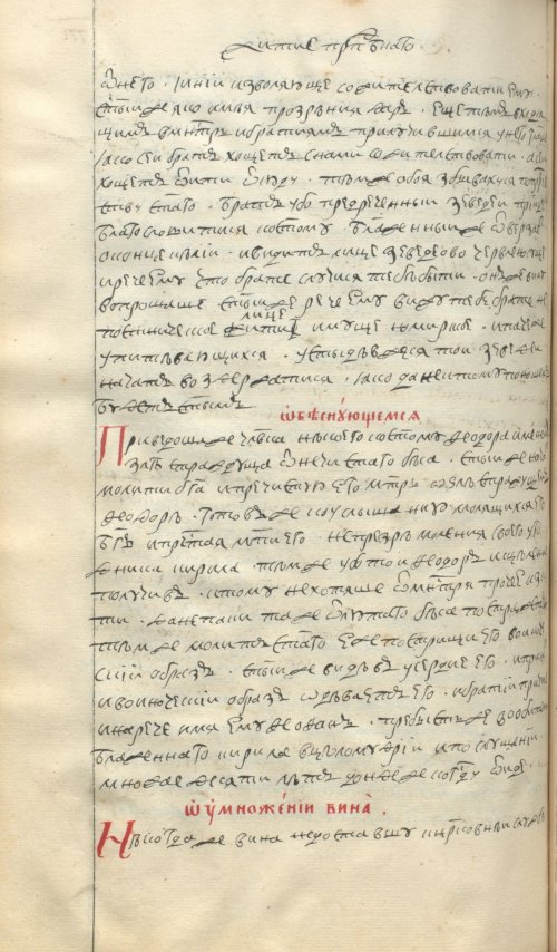 Страница 614