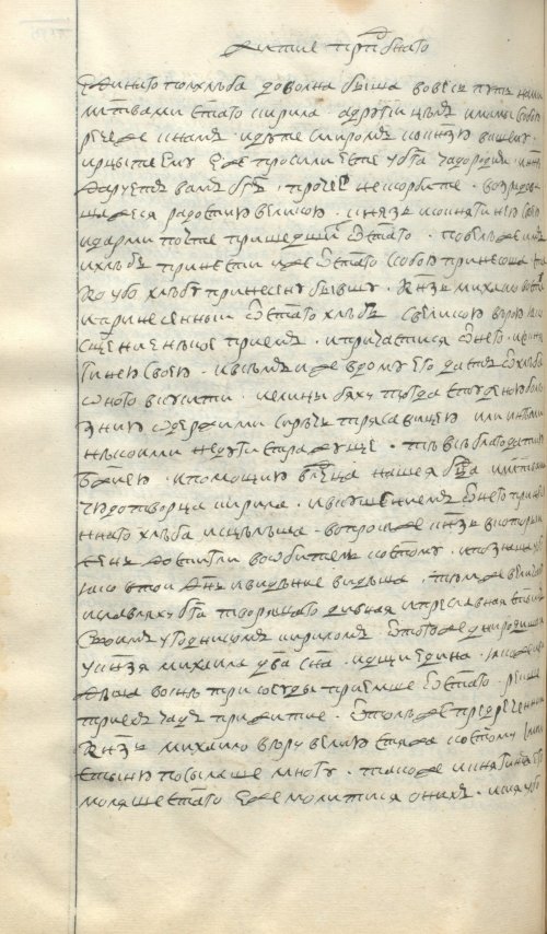 Страница 620