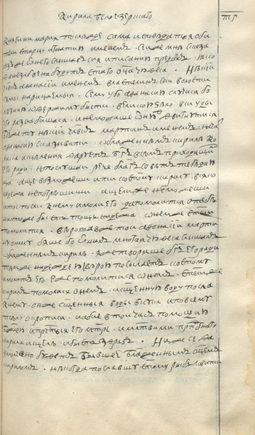 Страница 621