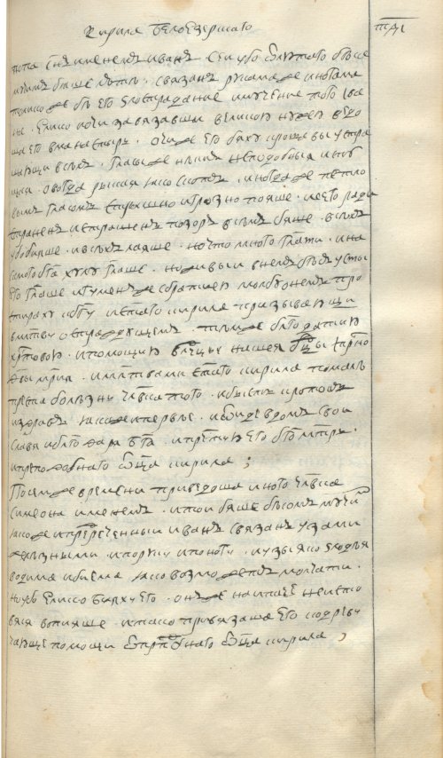 Страница 643