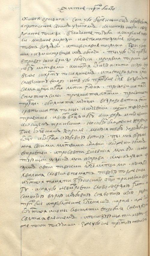 Страница 660