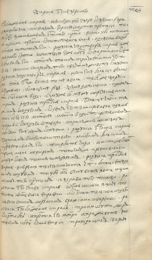 Страница 663
