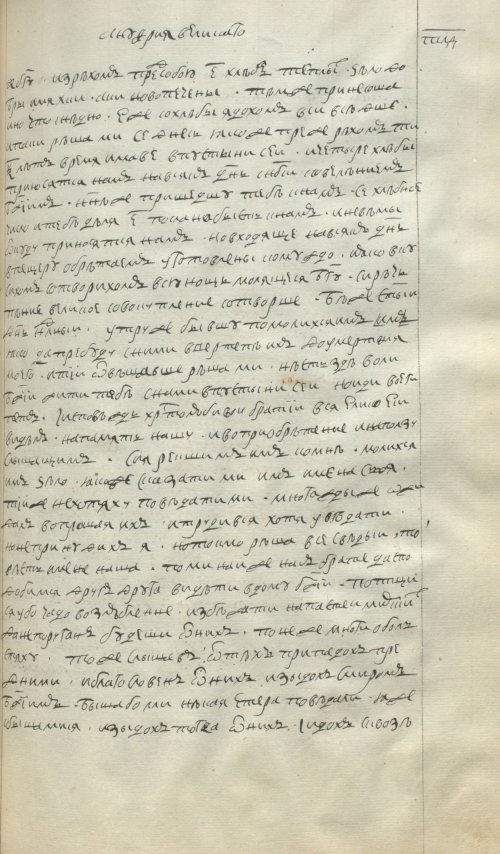 Страница 683
