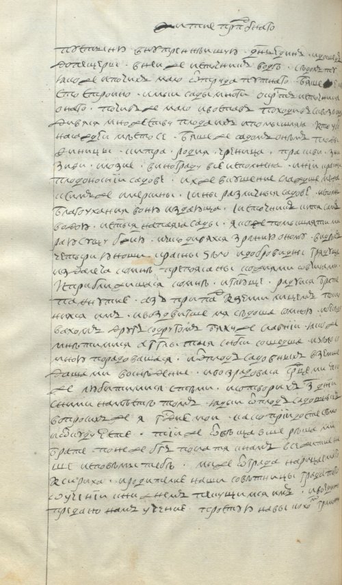 Страница 684