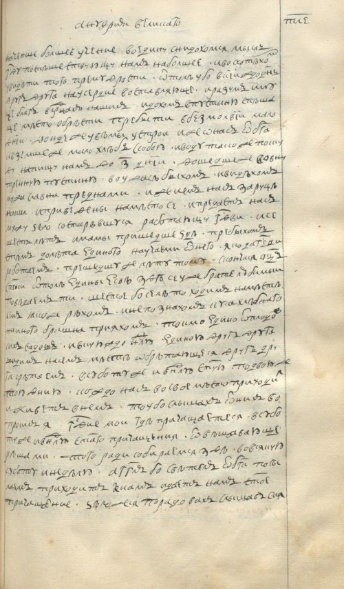 Страница 685