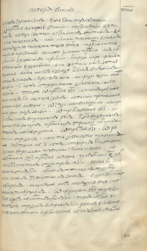 Страница 697