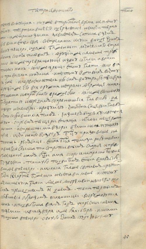 Страница 713